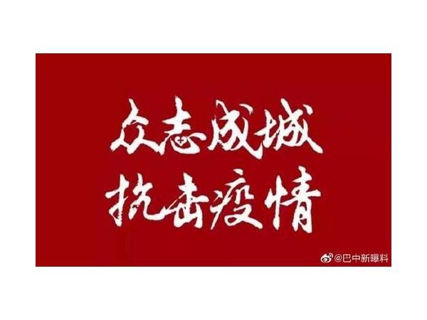 面對如此嚴峻的病毒疫情形勢，美誠鋁業怎么做？