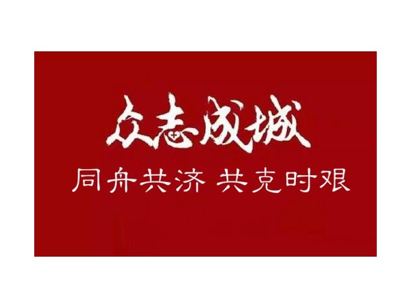 同舟共濟抗擊疫情，美誠鋁業向南京江寧區紅十字會捐款2萬