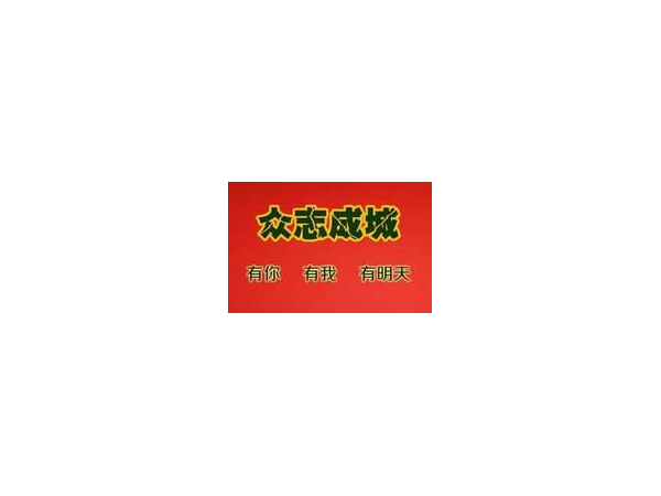 復工之前，企業如何做準備工作——美誠鋁業